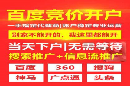 竞价代运营助力SEM推广，实现精准营销